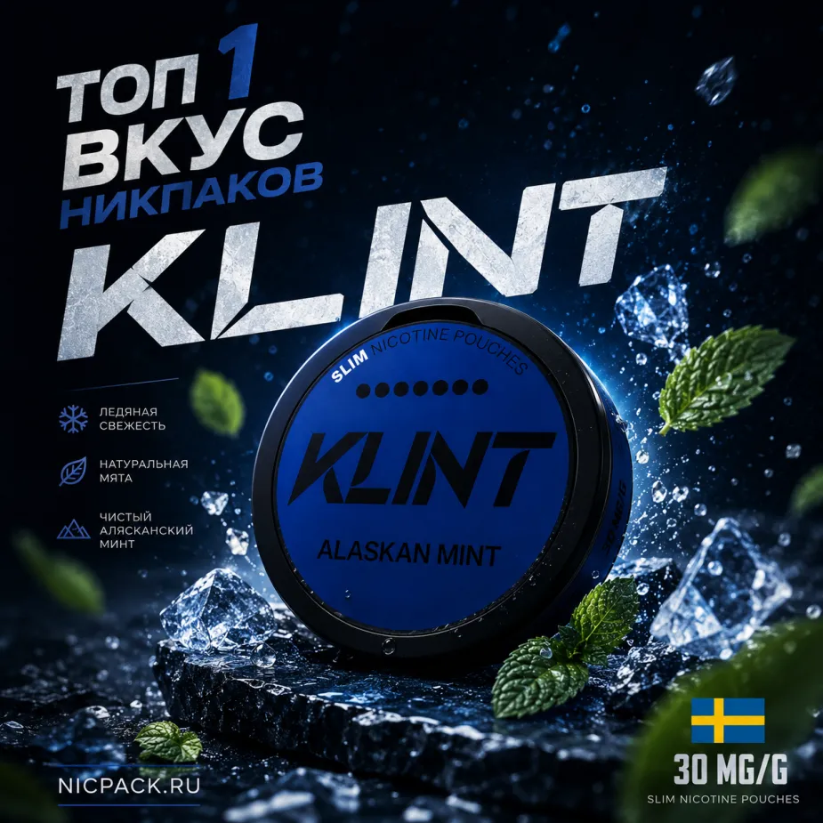 TOP 1 | KLINT Alaskan Mint - Nicpack