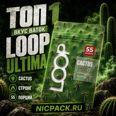 TOP 1 | LOOP Ultima Cactus - Nicpack
