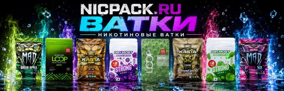 Nicpack shop vatki main - Nicpack