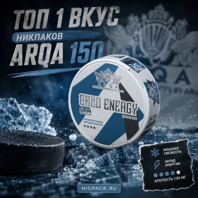 TOP 1 | ARQA 150 Cold Energy - Nicpack