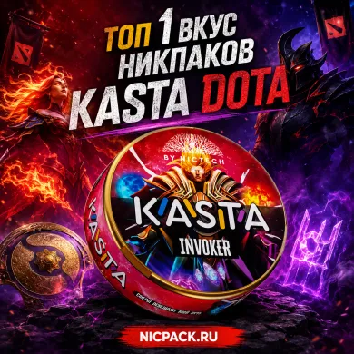 TOP 1 | KASTA Dota Invoker - Nicpack