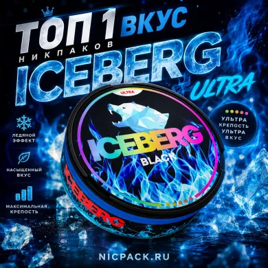 TOP 1 | ICEBERG Black - Nicpack