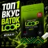 TOP 1 | LOOP Energy - Nicpack