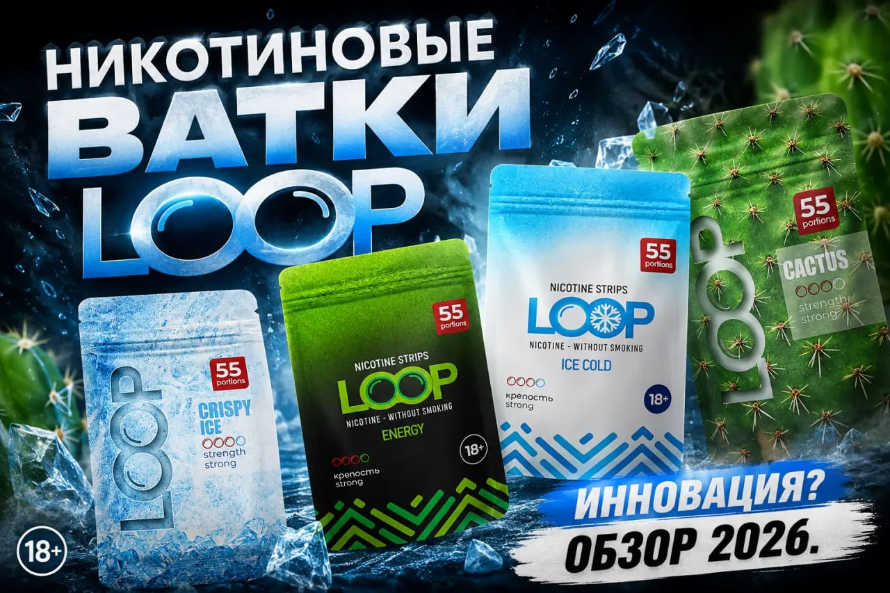 Article | Ватки LOOP - Nicpack