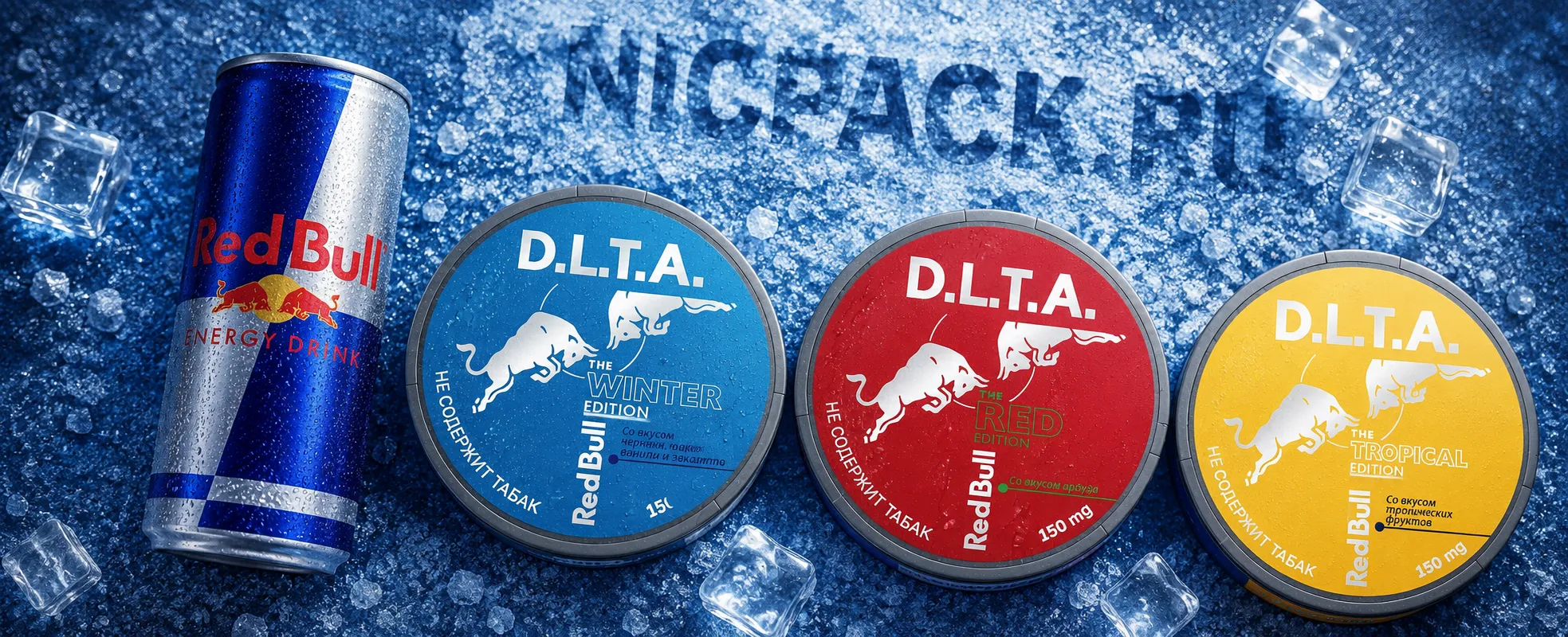 DLTA — никотиновые паучи