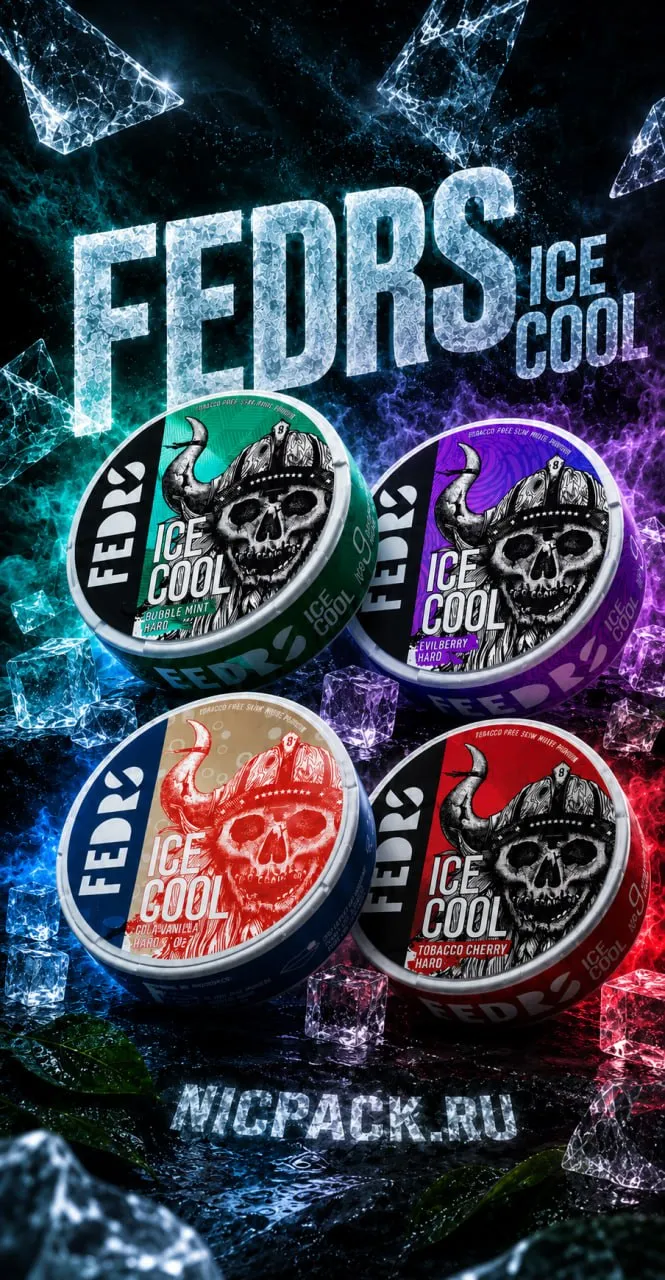 Fedrs Ice Cool — никотиновые паучи