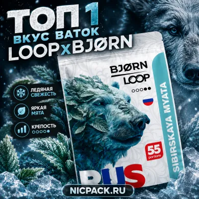 TOP 1 | LOOP x BJORN Sibirskaya Myata - Nicpack