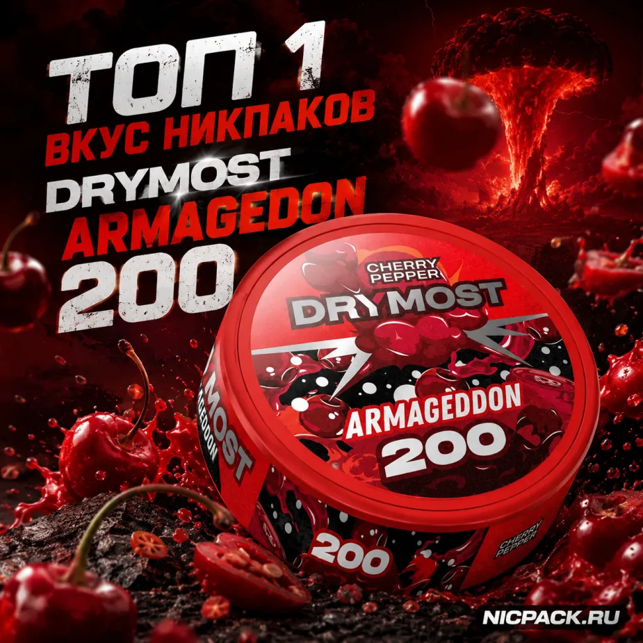 TOP 1 | DRYMOST Armageddon Cherry Pepper - Nicpack