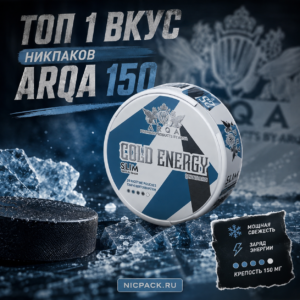 TOP 1 | ARQA 150 Cold Energy - Nicpack