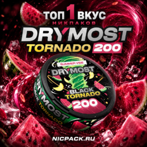 TOP 1 | DRYMOST Black Summer Vibe - Nicpack