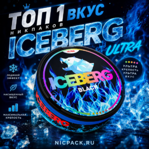 TOP 1 | ICEBERG Black - Nicpack