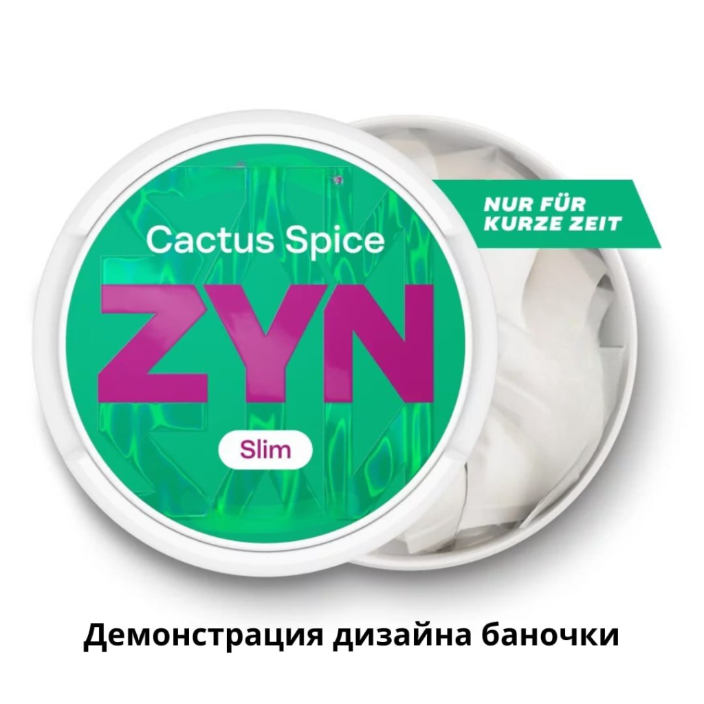 article ZYN-3 - Nicpack